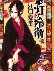 HOOZUKI NO REITETSU THUMBNAIL